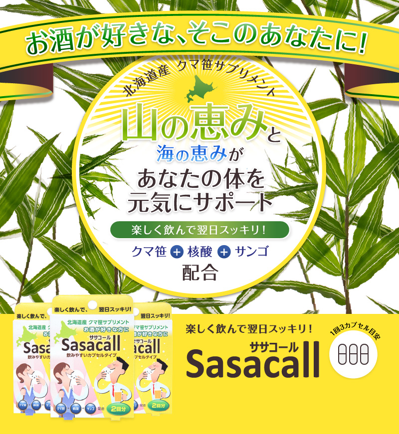 top-sasacall